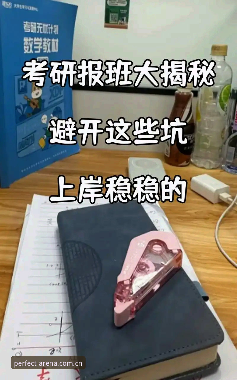 完美体育账户注册 揭秘完美体育账户注册背后的高效流程:3分钟搞定,避开90%的新手坑
