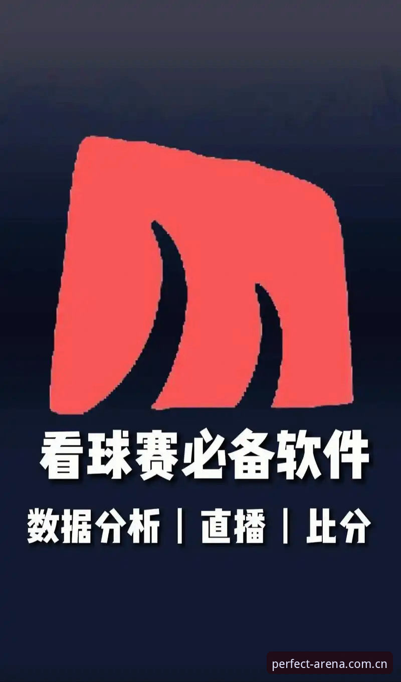 完美体育App下载iOS版 完美体育App下载iOS版 vs 安卓版:哪个更适合你的iPhone?关键差异与实测对比