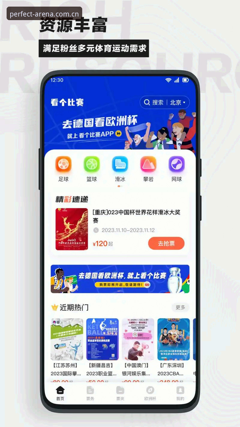 完美体育体育赛事对比 完美体育网址深度评测:多维度体育赛事对比分析体验报告
