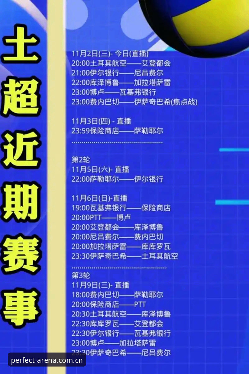 完美体育登录入口 揭秘世界杯观赛背后的签证困局:约旦土耳其球迷为何被迫缺席?